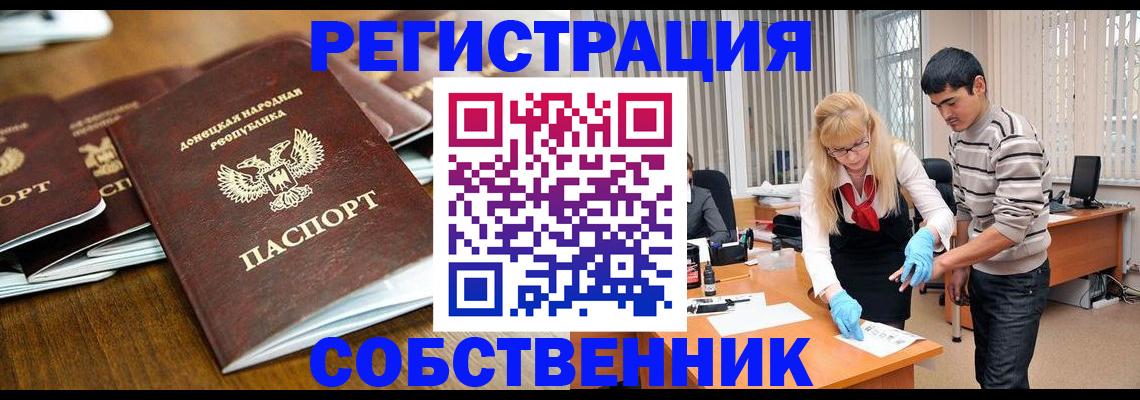 временная регистрация 2025 в Курчатове